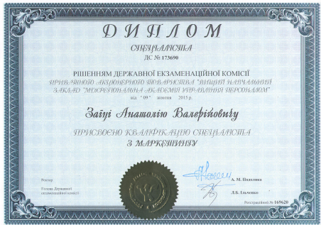 Сертифікат